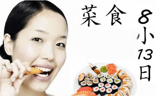 Japanska prehrana